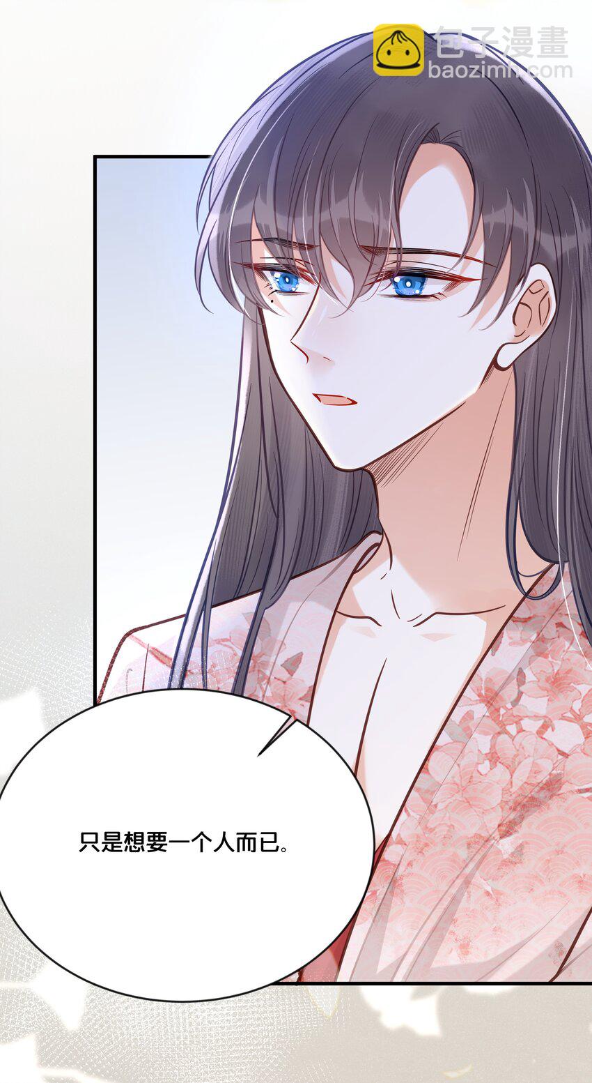 《我不要宫斗啊》030 男女通杀小觉觉 第38页