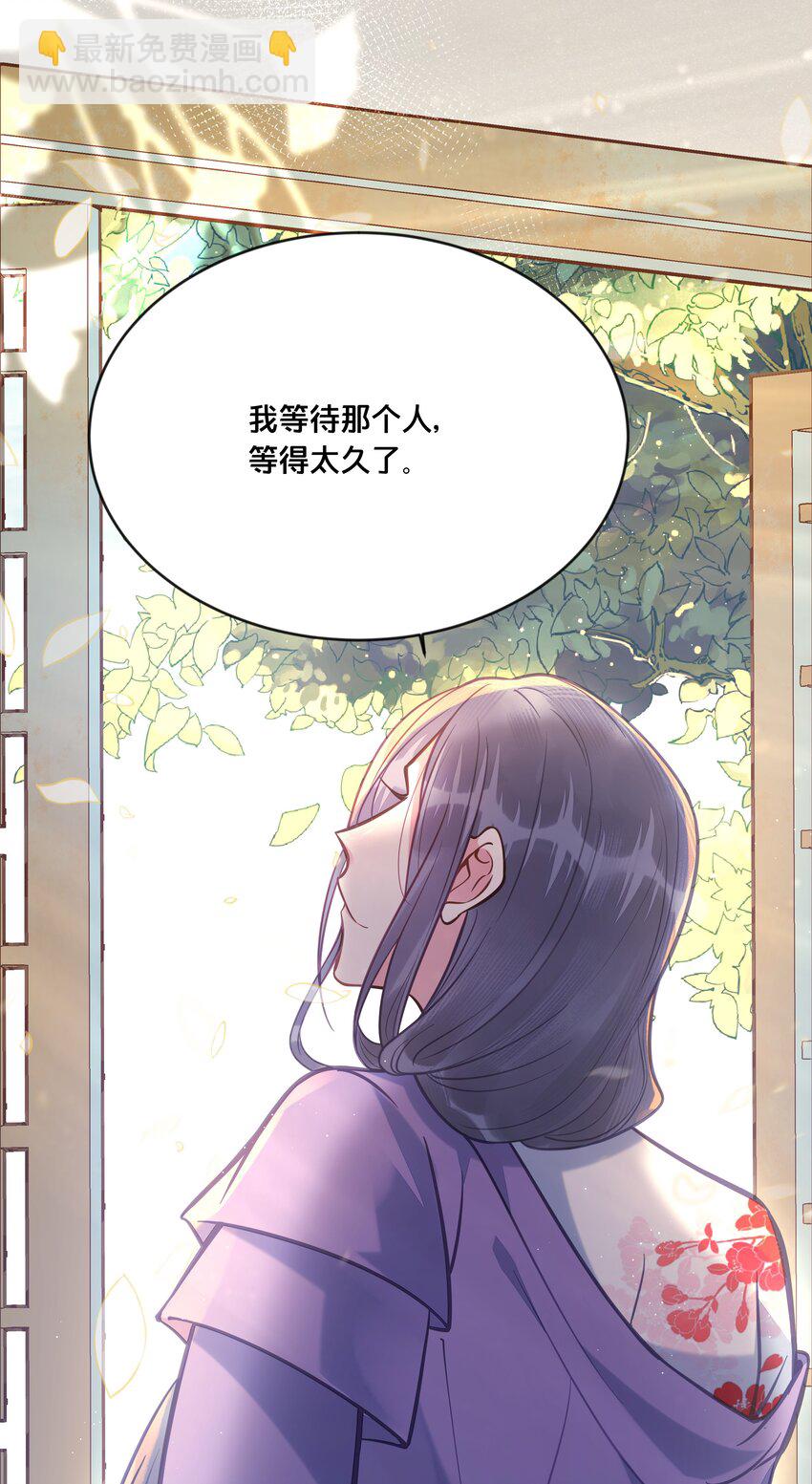 《我不要宫斗啊》030 男女通杀小觉觉 第39页