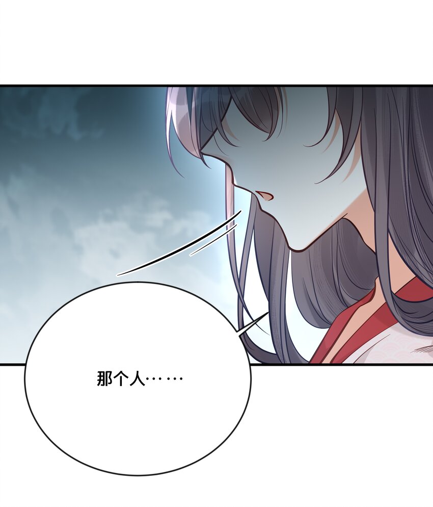 《我不要宫斗啊》030 男女通杀小觉觉 第41页