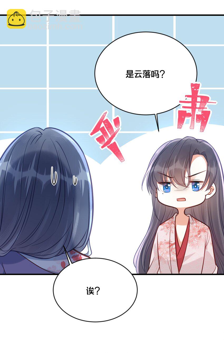 《我不要宫斗啊》030 男女通杀小觉觉 第42页