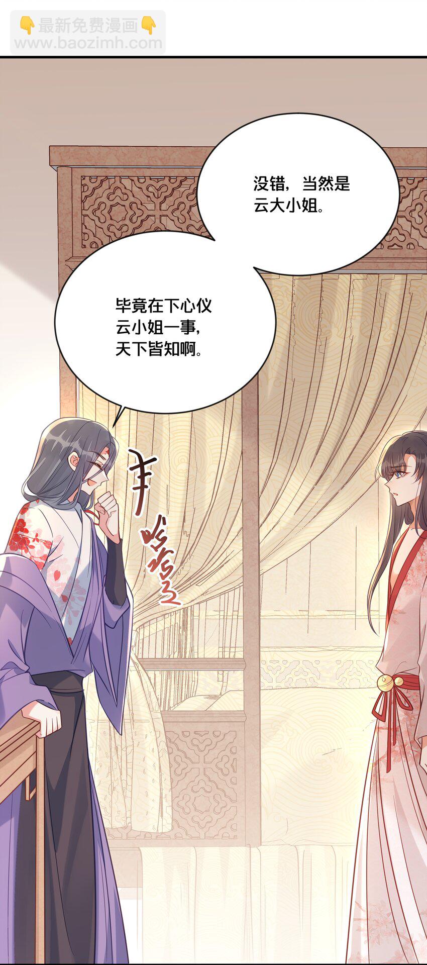 《我不要宫斗啊》030 男女通杀小觉觉 第43页