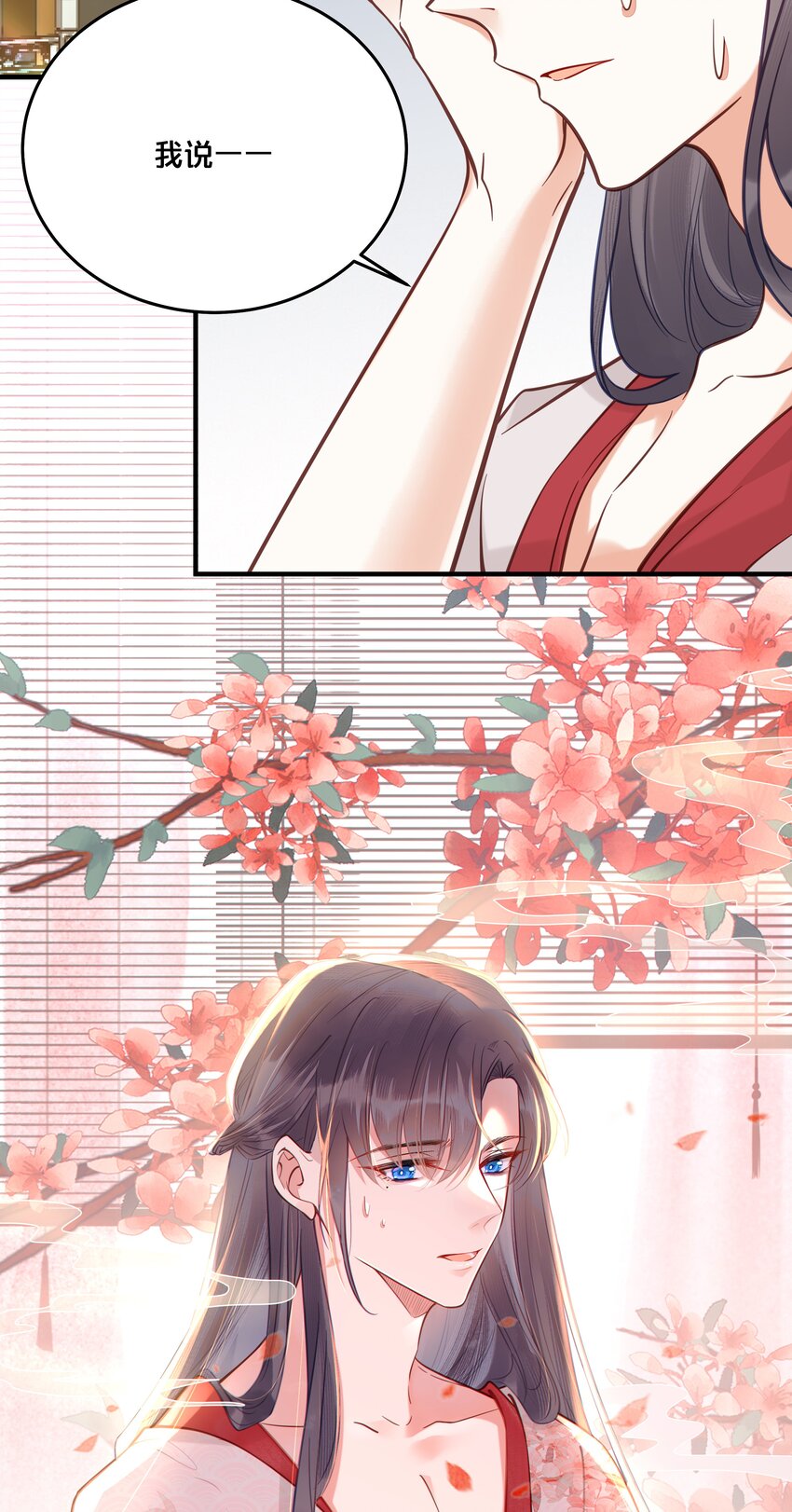 《我不要宫斗啊》030 男女通杀小觉觉 第4页