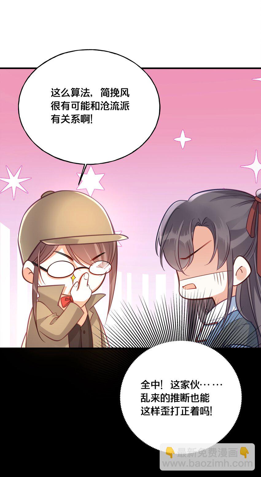 《我不要宫斗啊》028 云落的死 第10页