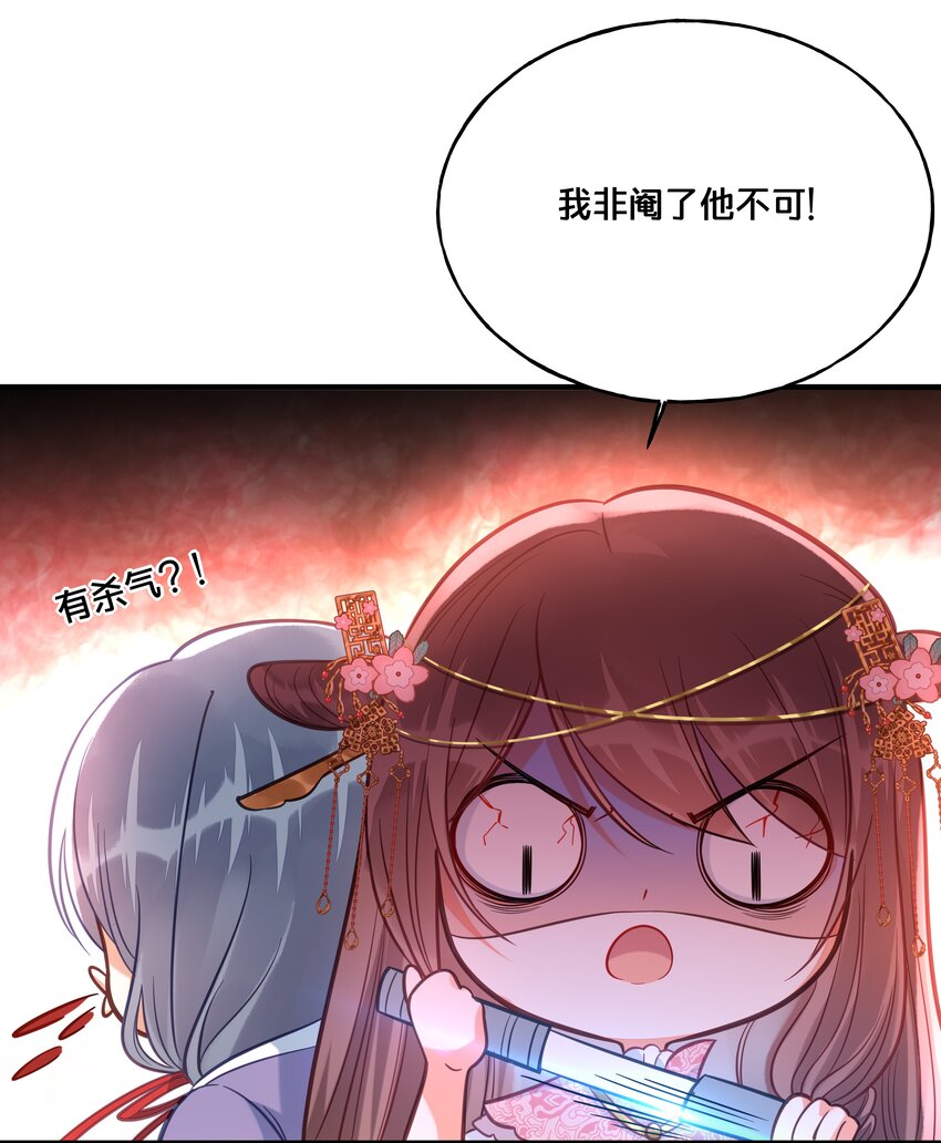 《我不要宫斗啊》028 云落的死 第13页