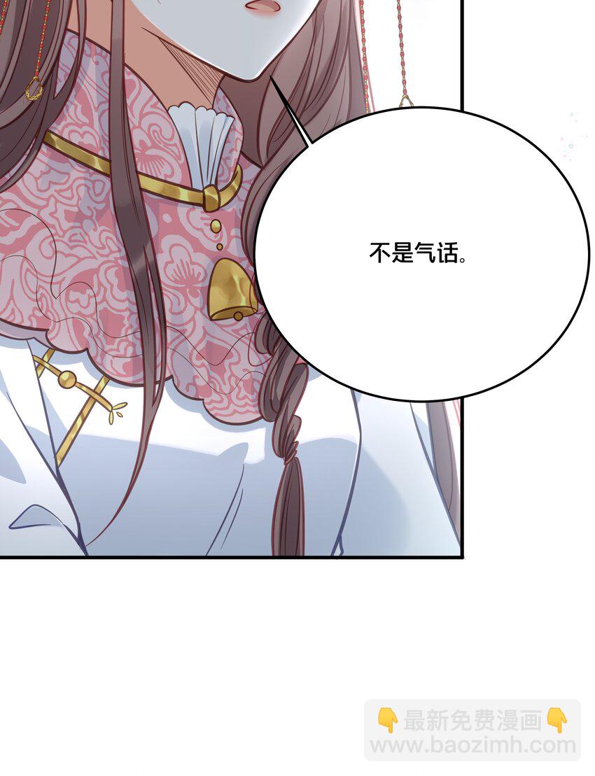 《我不要宫斗啊》028 云落的死 第24页