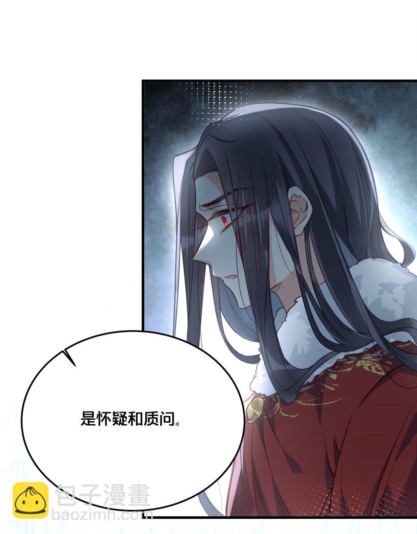 《我不要宫斗啊》028 云落的死 第26页
