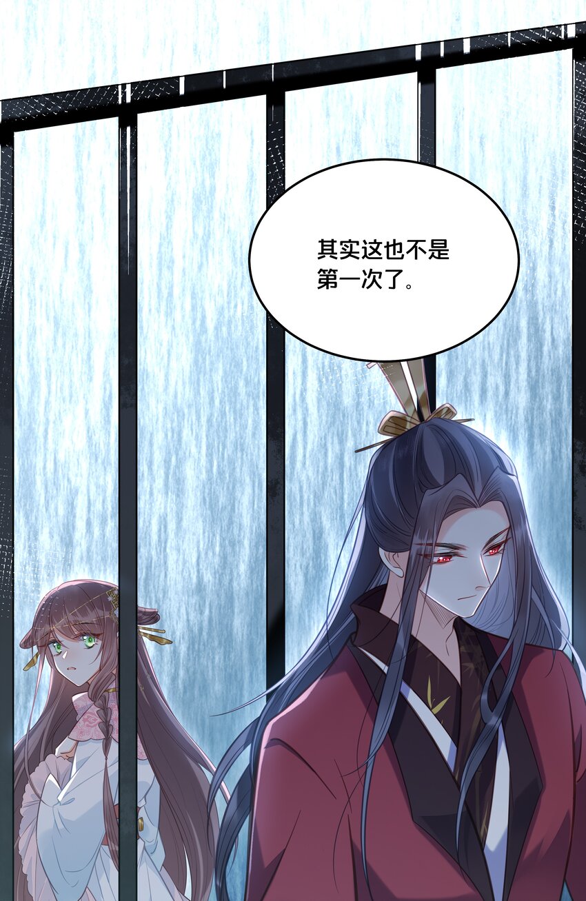 《我不要宫斗啊》028 云落的死 第27页