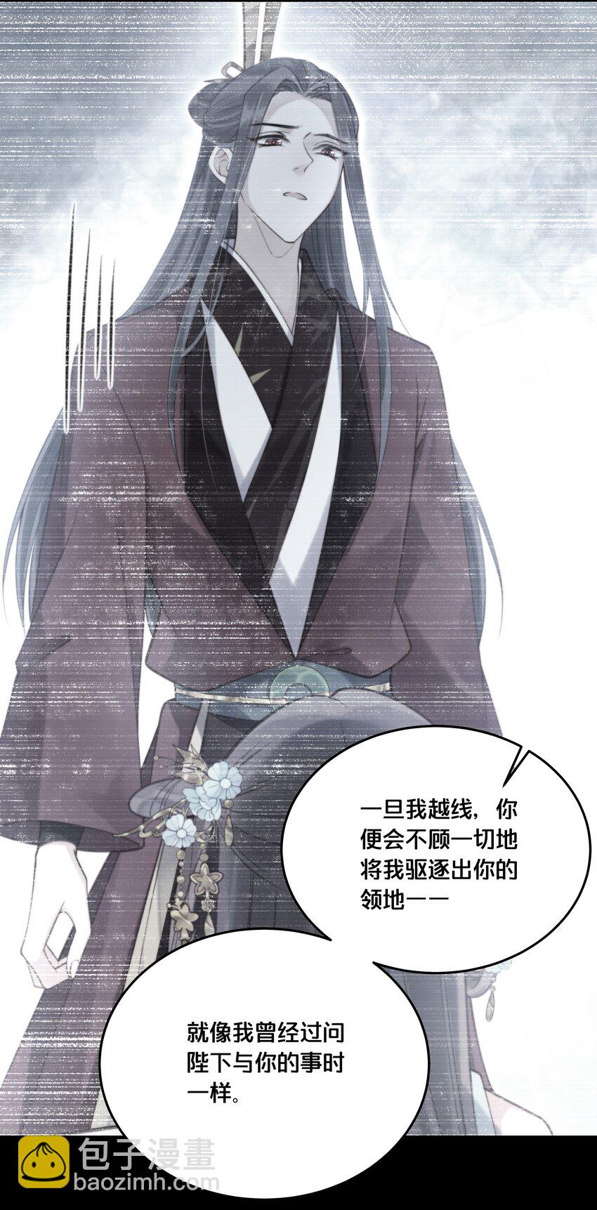 《我不要宫斗啊》028 云落的死 第29页