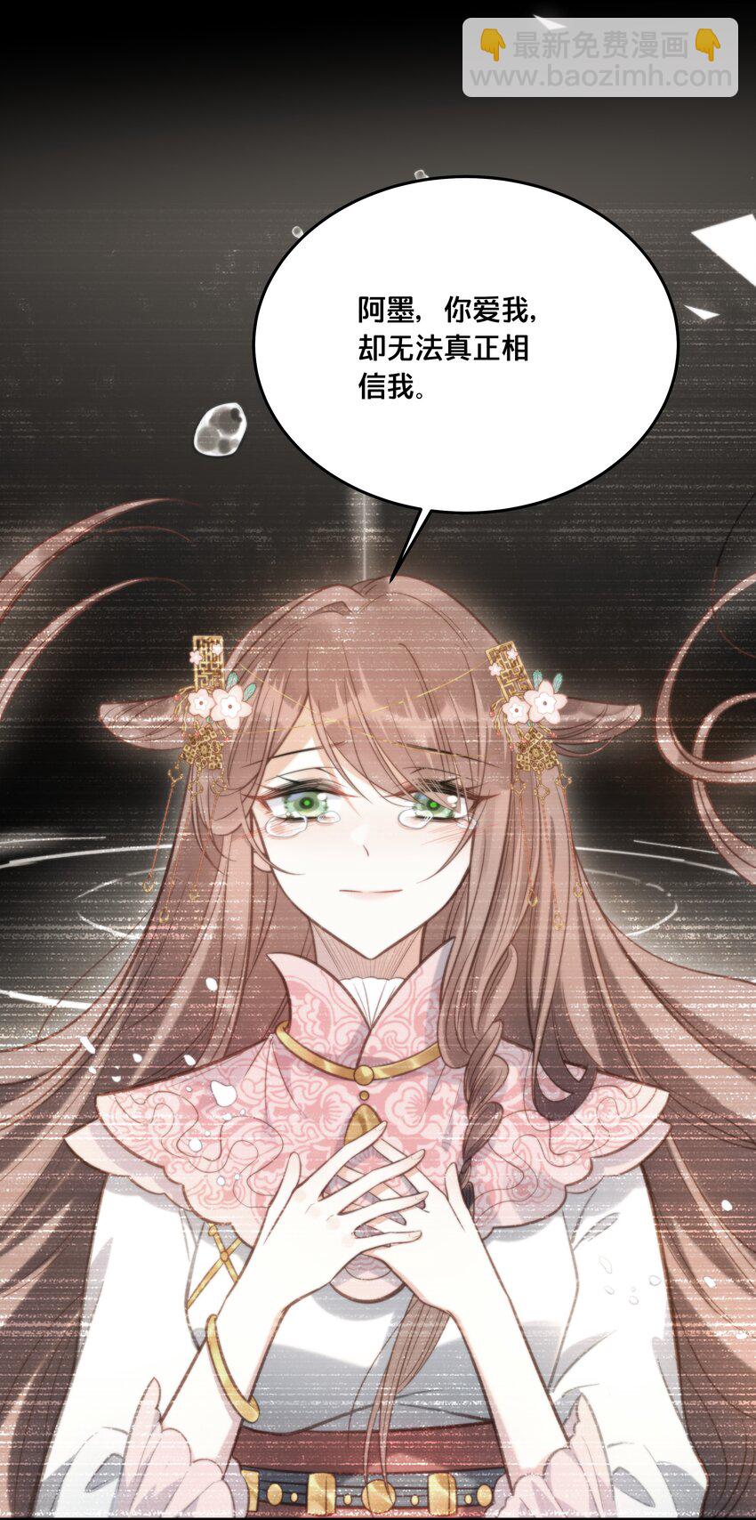 《我不要宫斗啊》028 云落的死 第30页