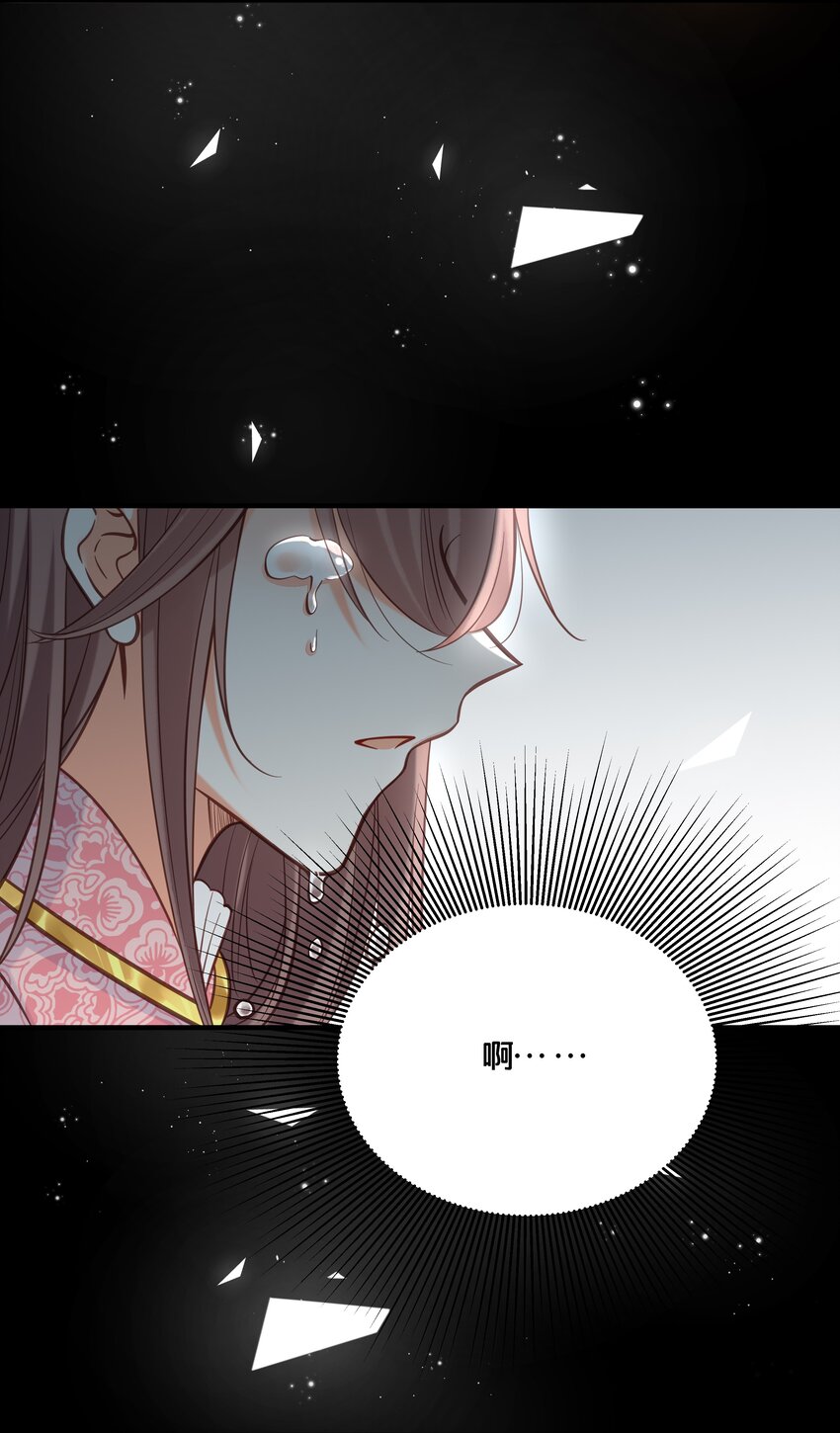 《我不要宫斗啊》028 云落的死 第31页