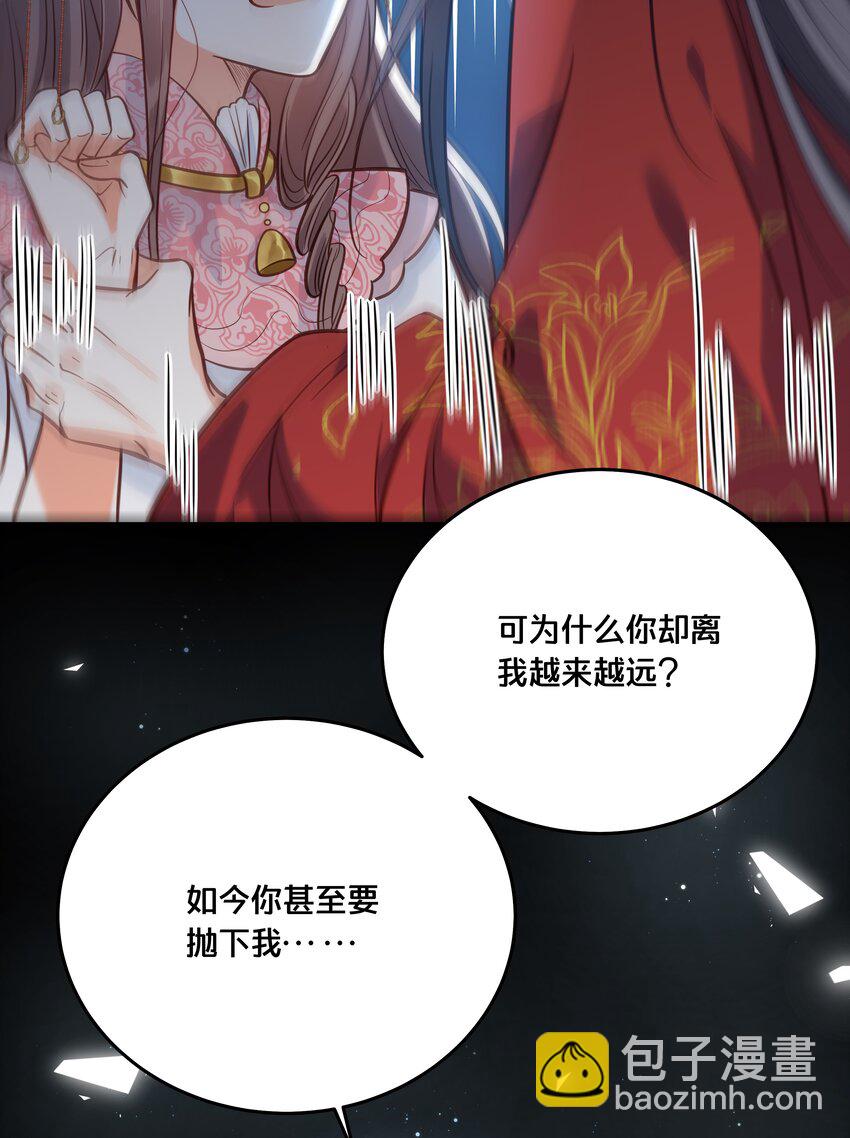 《我不要宫斗啊》028 云落的死 第42页