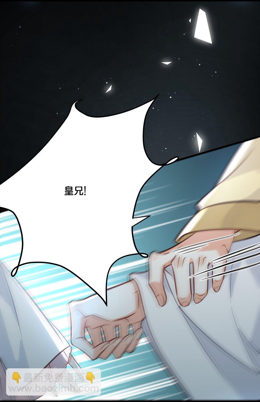 《我不要宫斗啊》028 云落的死 第44页