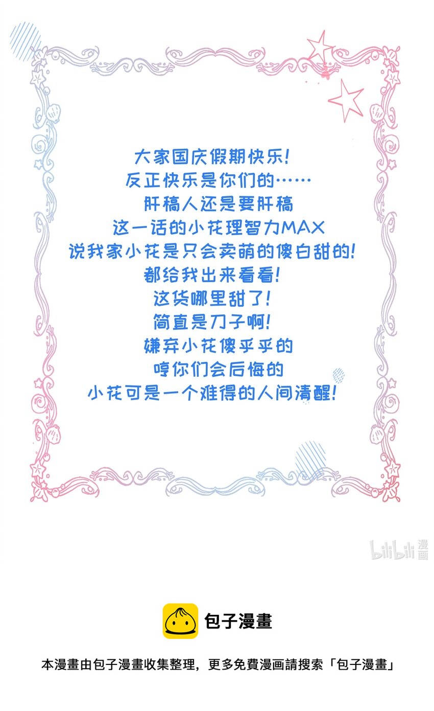 《我不要宫斗啊》028 云落的死 第46页