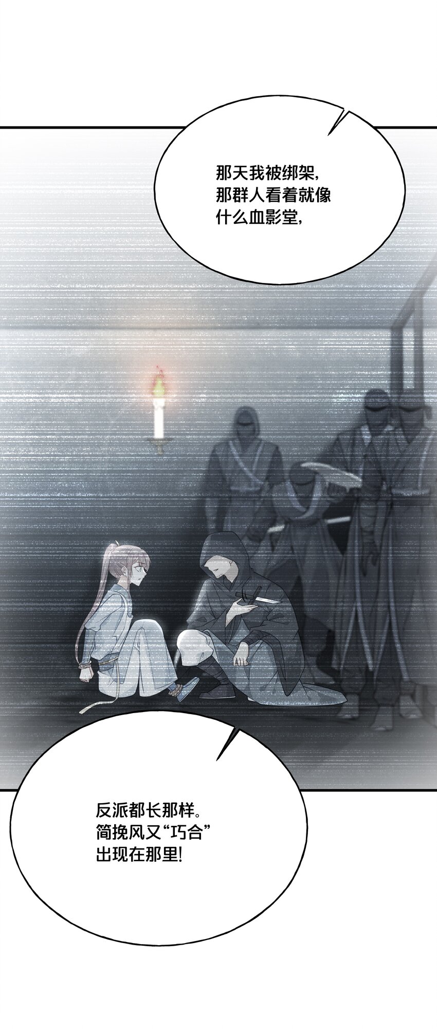 《我不要宫斗啊》028 云落的死 第9页