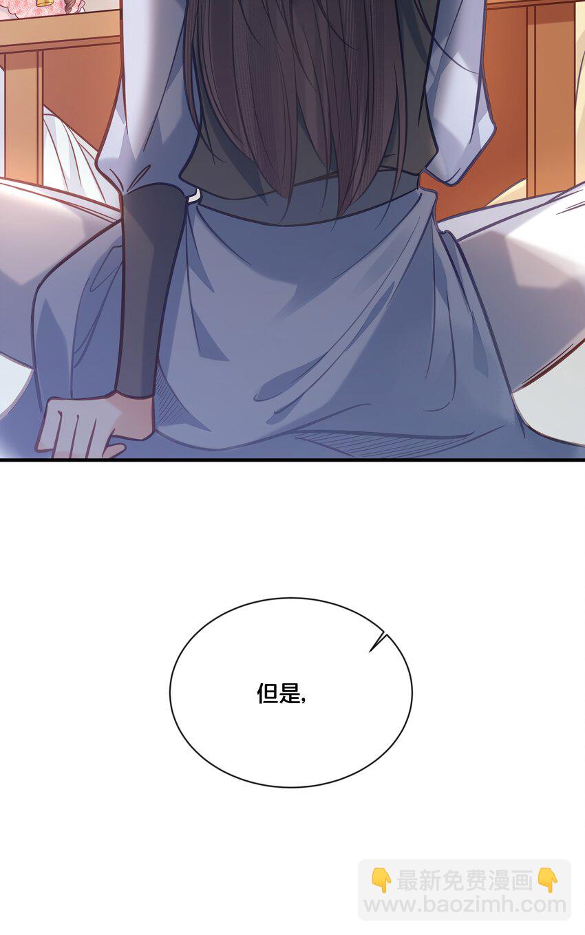《我不要宫斗啊》031 火锅密谋 第22页