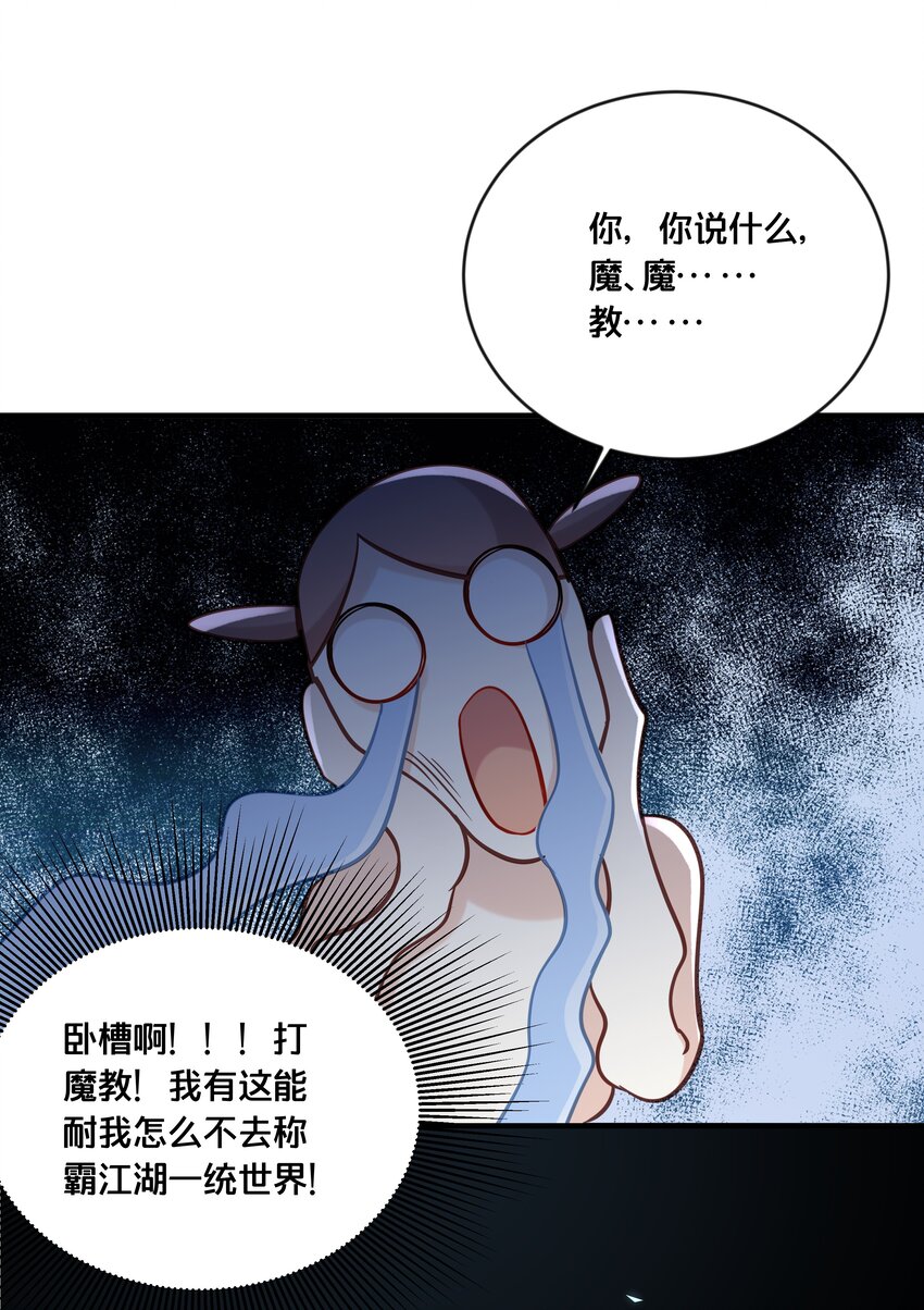 《我不要宫斗啊》031 火锅密谋 第33页