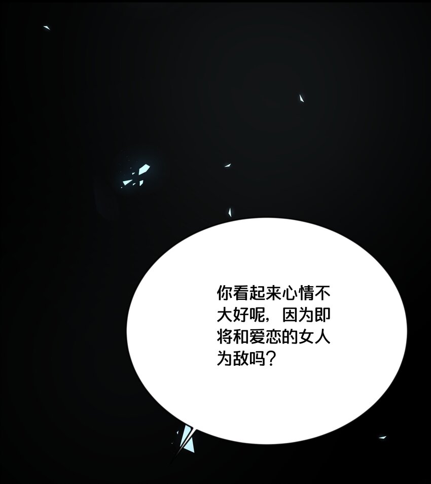 《我不要宫斗啊》031 火锅密谋 第43页