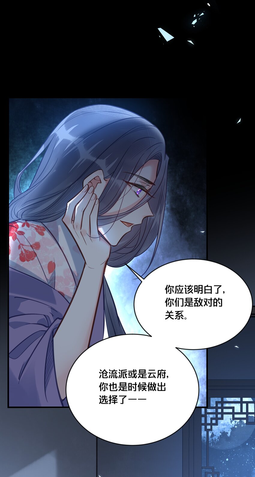 《我不要宫斗啊》031 火锅密谋 第46页