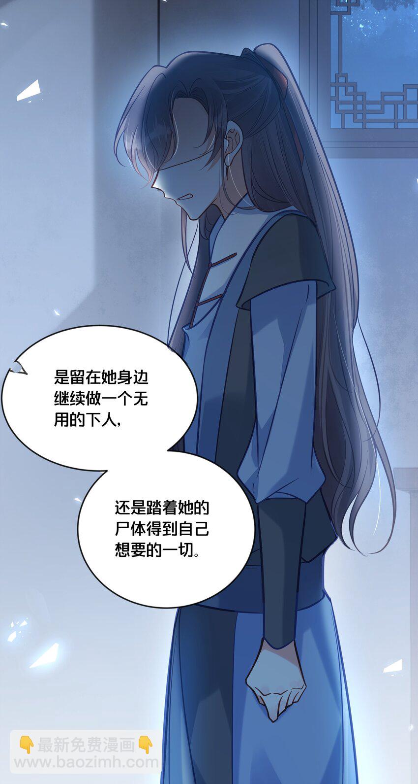 《我不要宫斗啊》031 火锅密谋 第47页