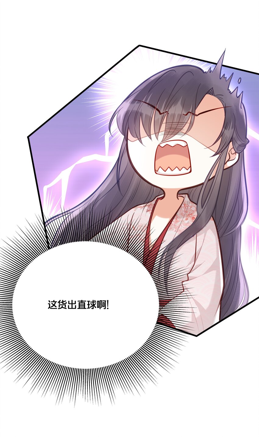《我不要宫斗啊》031 火锅密谋 第8页