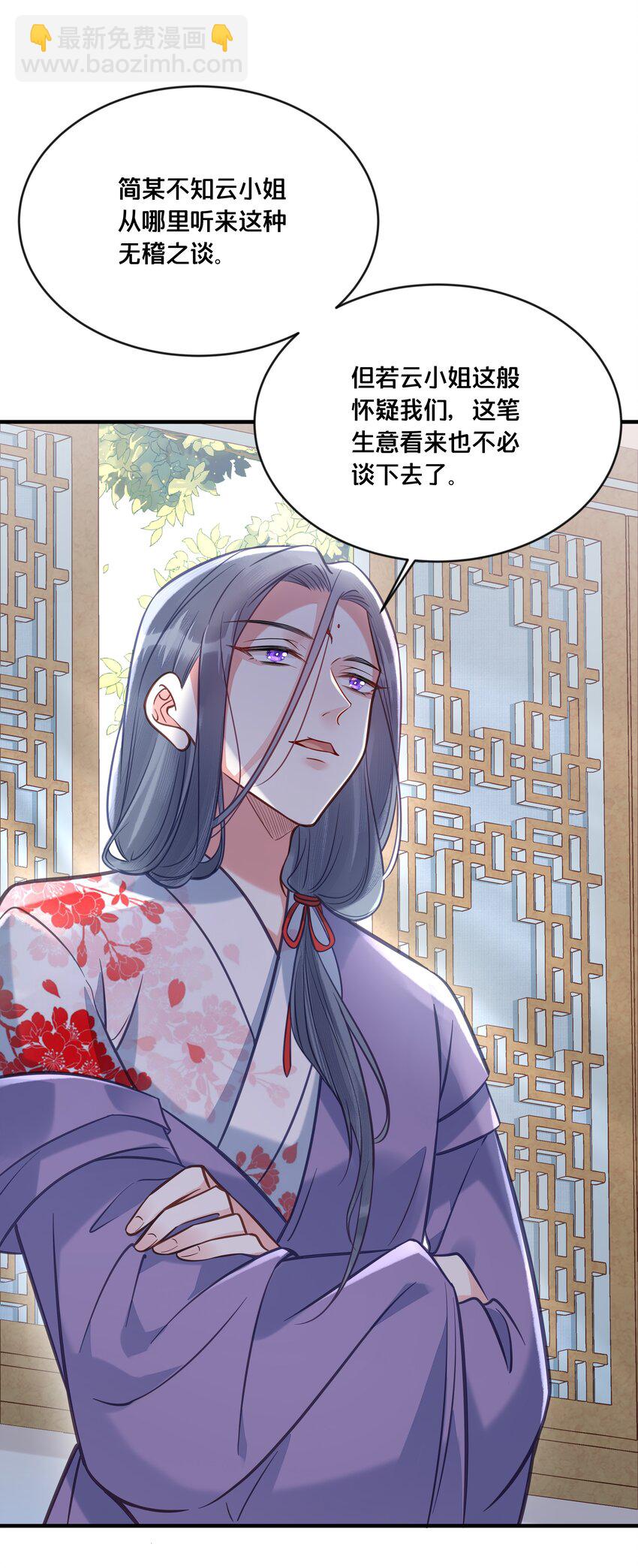 《我不要宫斗啊》031 火锅密谋 第9页