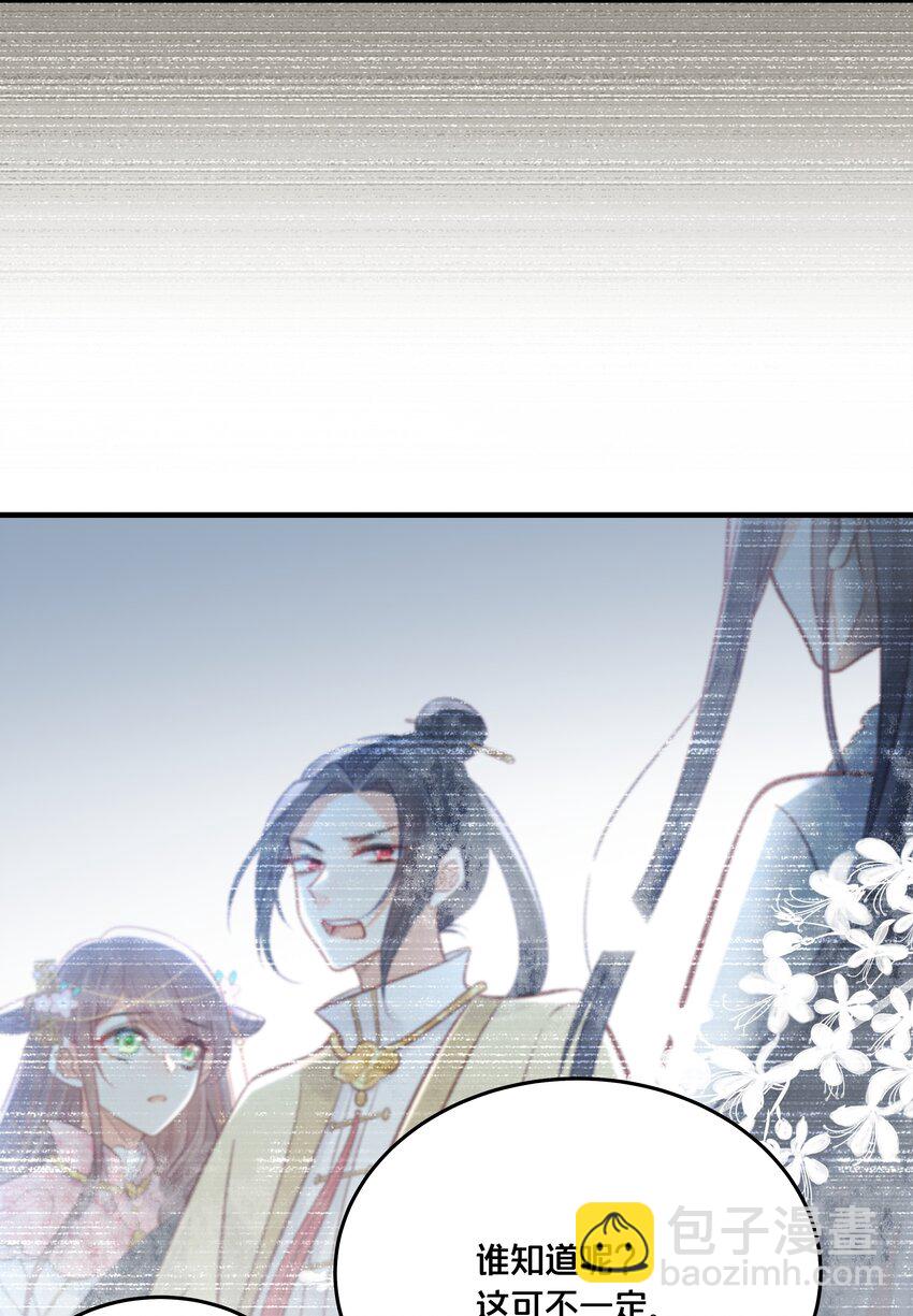 《我不要宫斗啊》029 我们到此为止 第32页