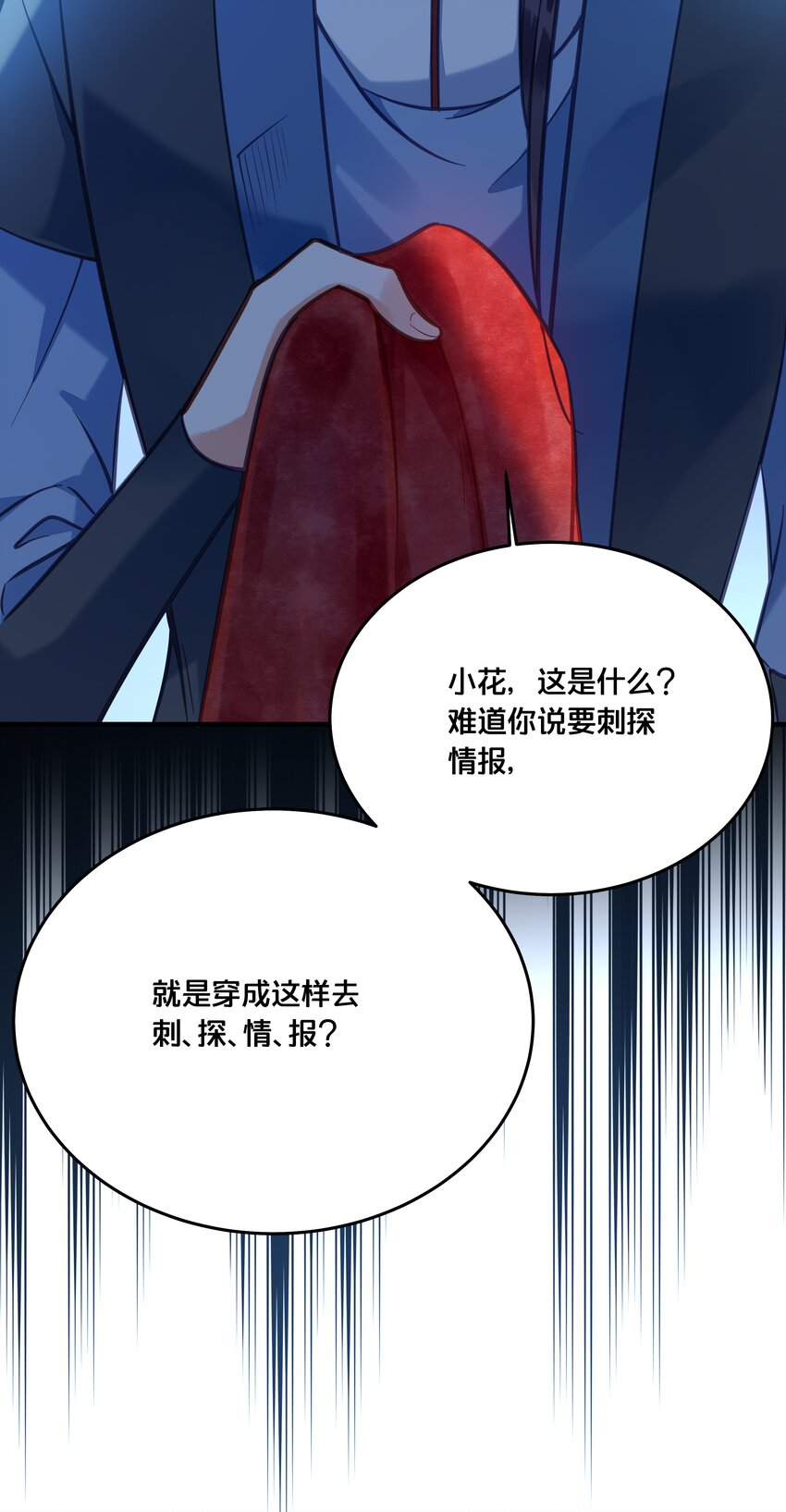 《我不要宫斗啊》029 我们到此为止 第38页