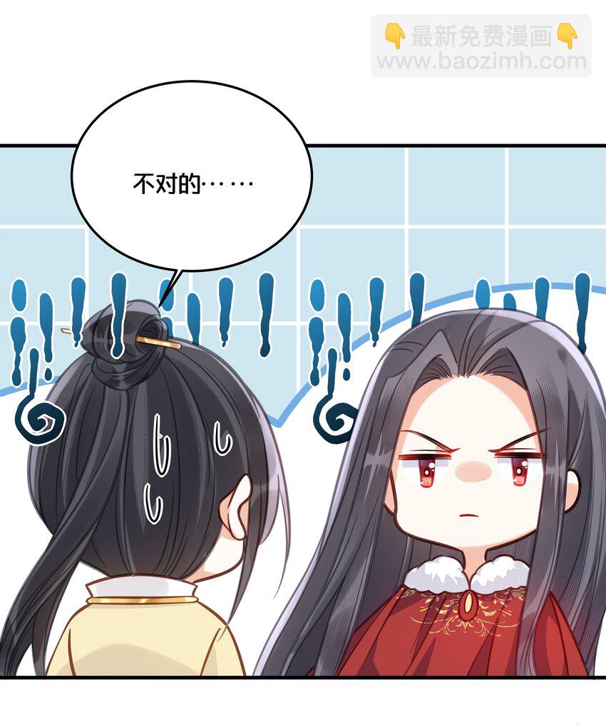 《我不要宫斗啊》029 我们到此为止 第3页