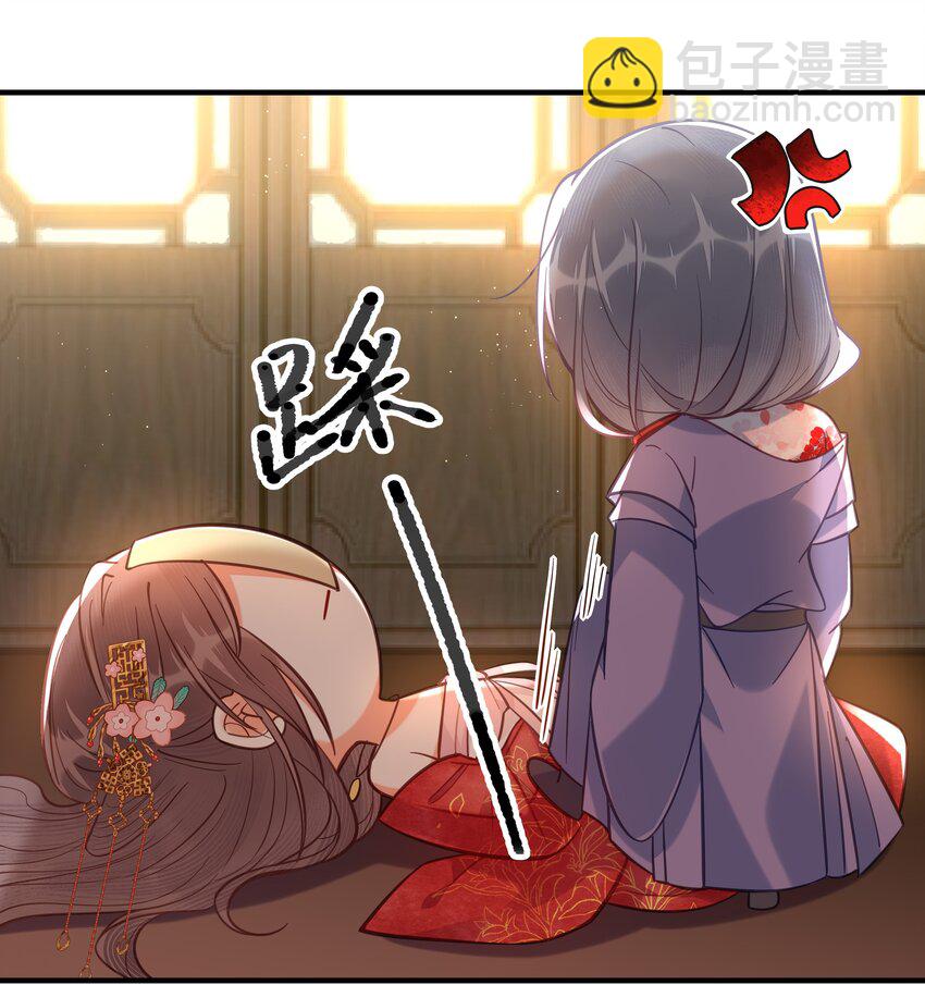 《我不要宫斗啊》035 危机 第27页