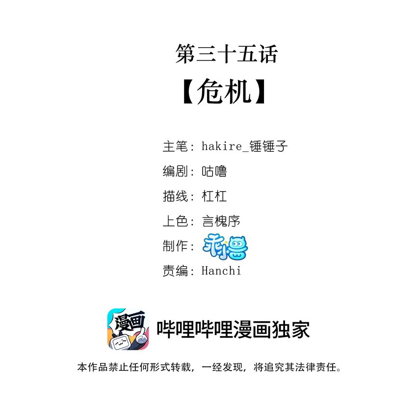 《我不要宫斗啊》035 危机 第2页