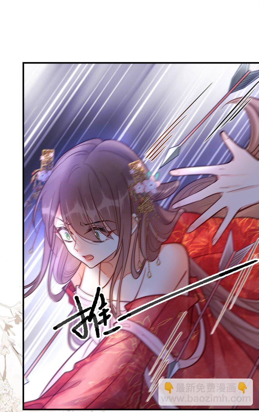 《我不要宫斗啊》035 危机 第30页