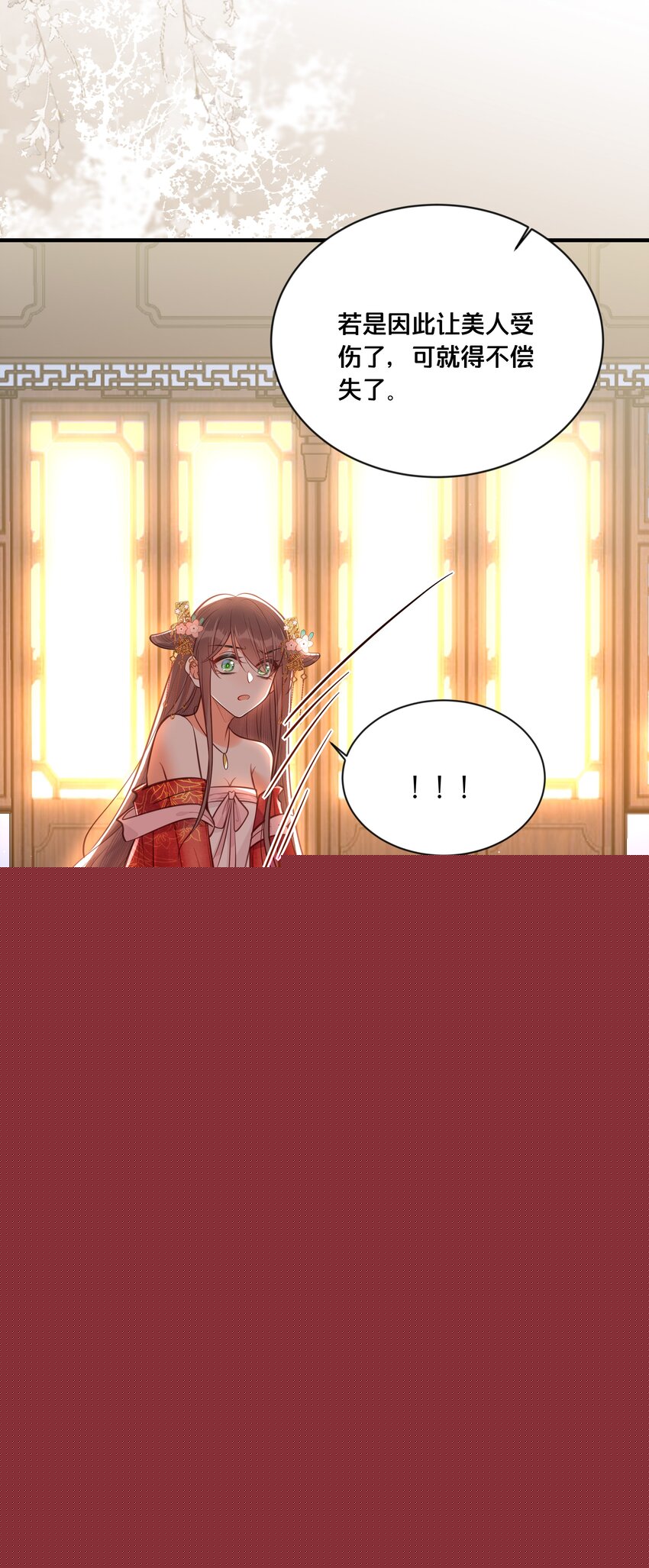 《我不要宫斗啊》035 危机 第31页