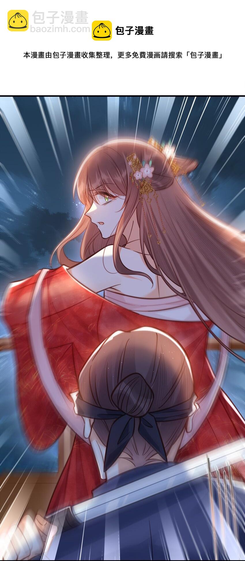 《我不要宫斗啊》035 危机 第33页