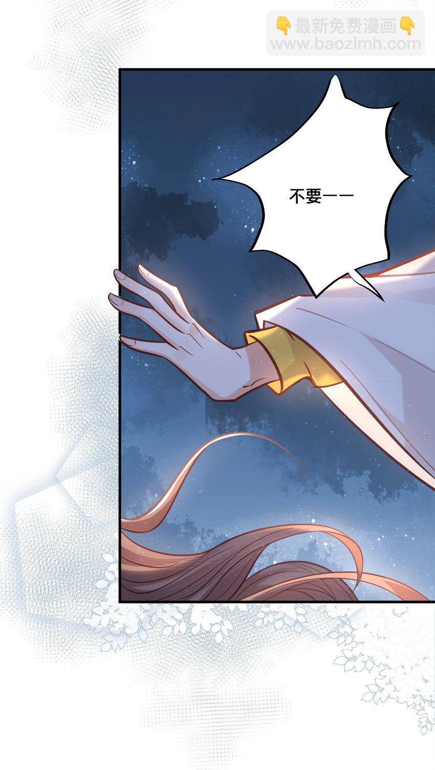 《我不要宫斗啊》035 危机 第36页