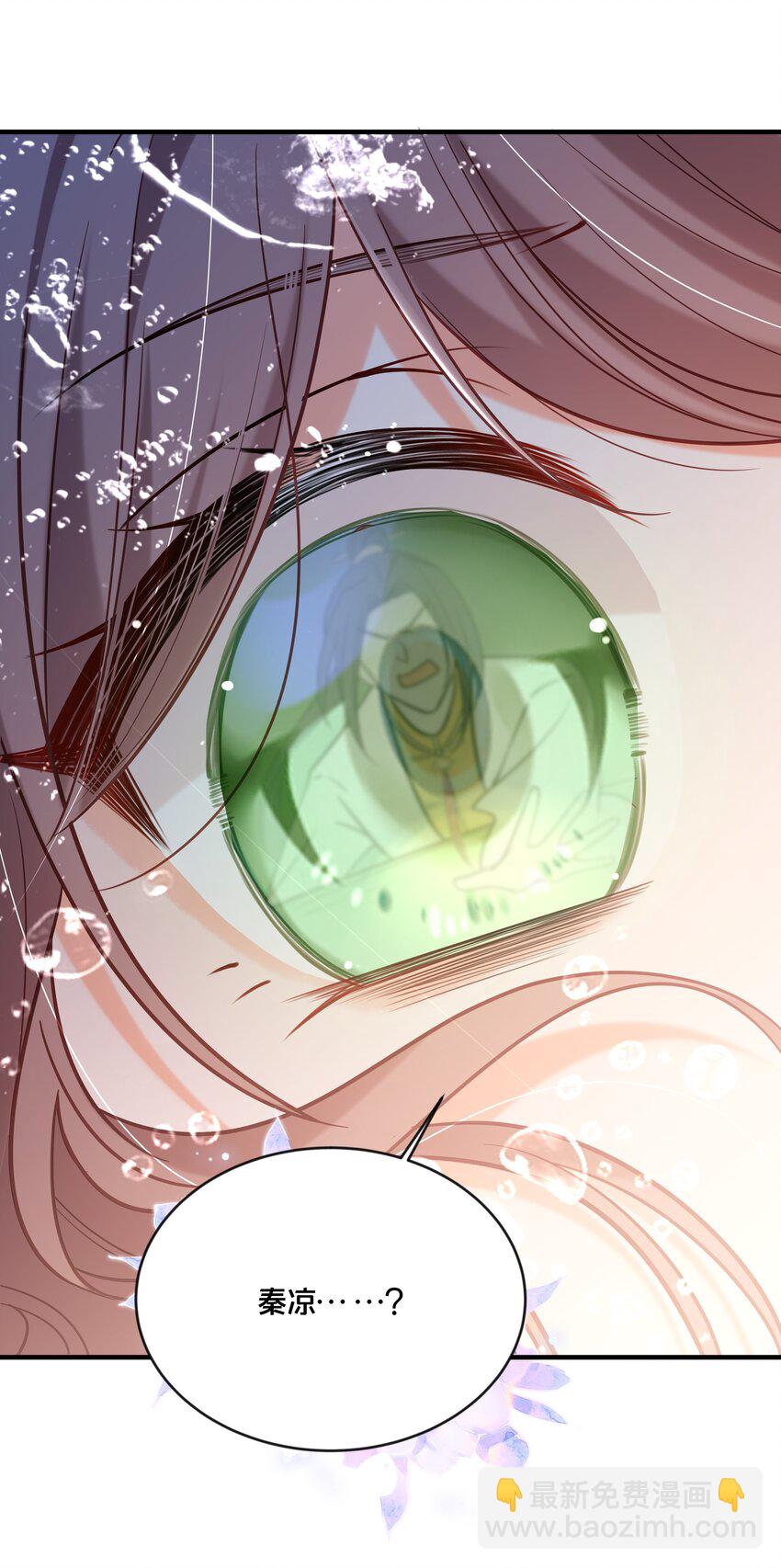 《我不要宫斗啊》035 危机 第39页