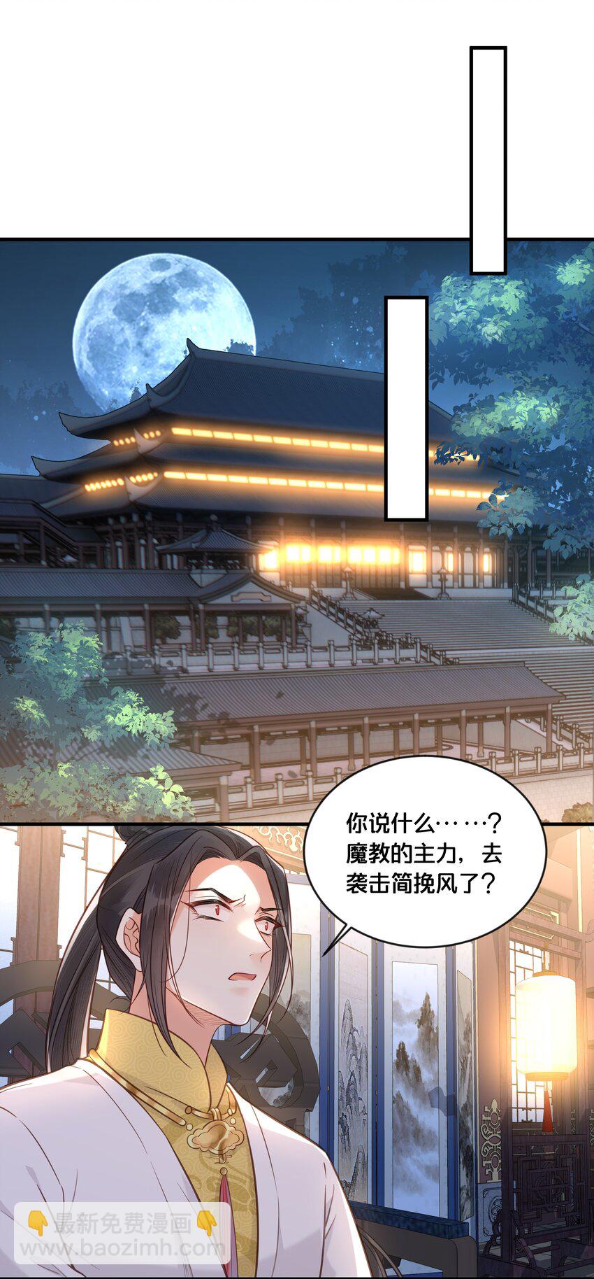 《我不要宫斗啊》035 危机 第3页