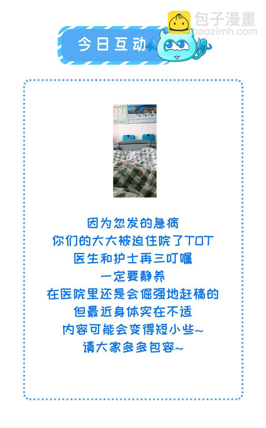 《我不要宫斗啊》035 危机 第40页