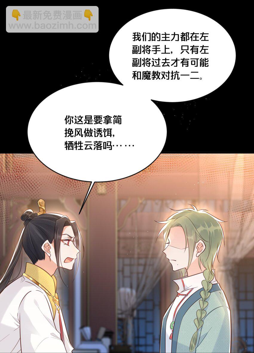 《我不要宫斗啊》035 危机 第7页