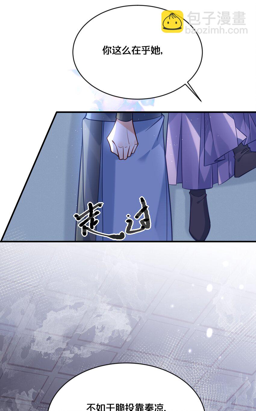 《我不要宫斗啊》032 和莲儿一起睡？ 第10页
