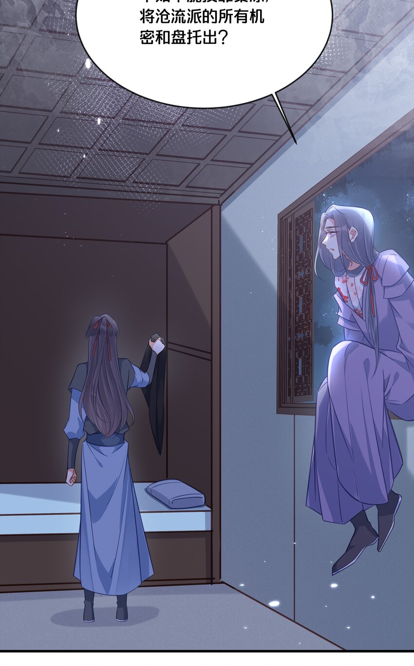 《我不要宫斗啊》032 和莲儿一起睡？ 第11页