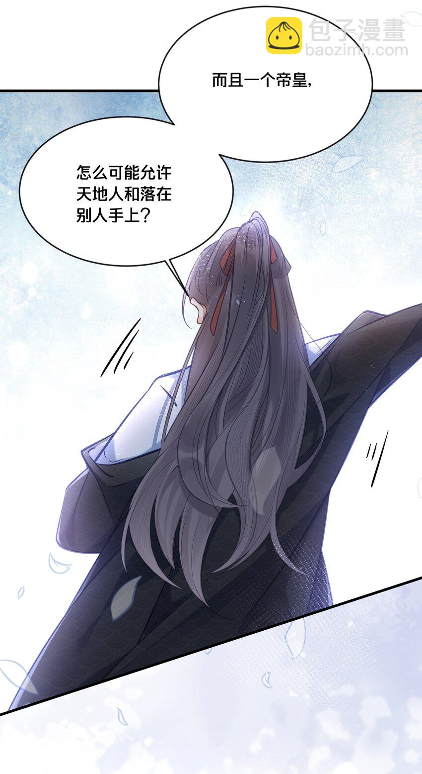 《我不要宫斗啊》032 和莲儿一起睡？ 第14页
