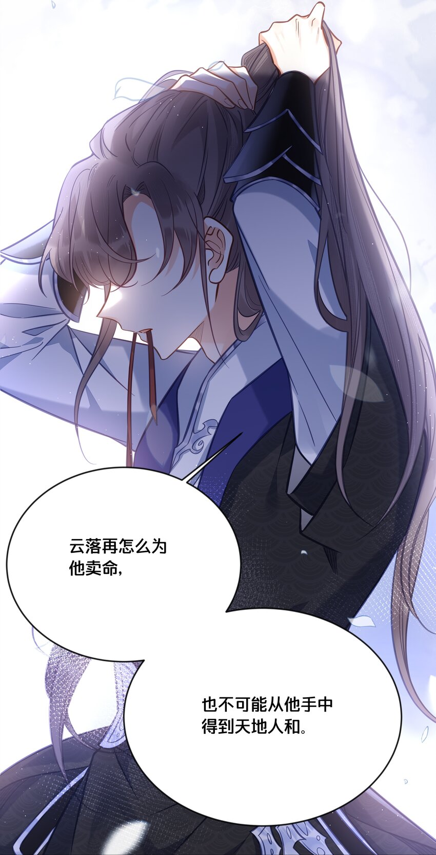 《我不要宫斗啊》032 和莲儿一起睡？ 第15页