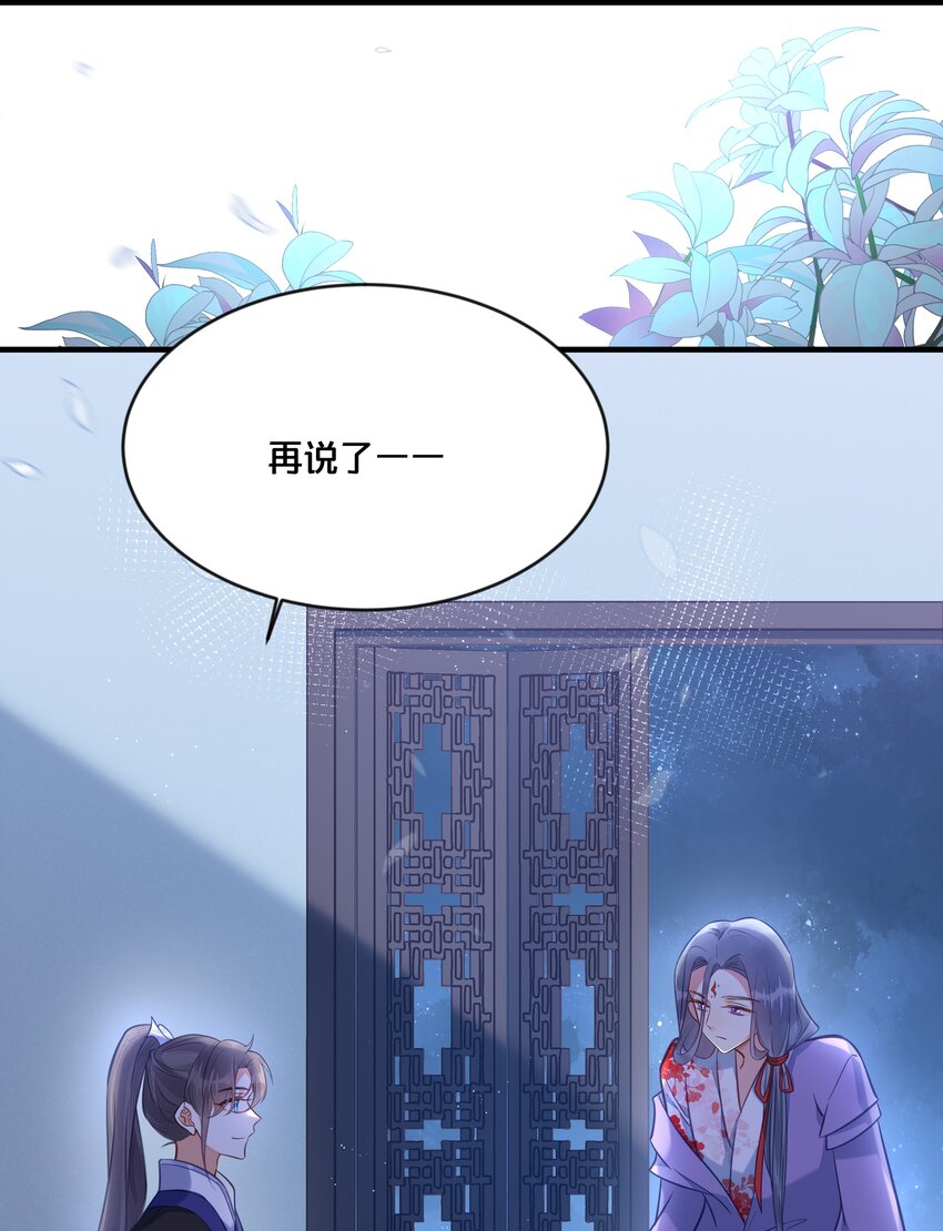 《我不要宫斗啊》032 和莲儿一起睡？ 第16页