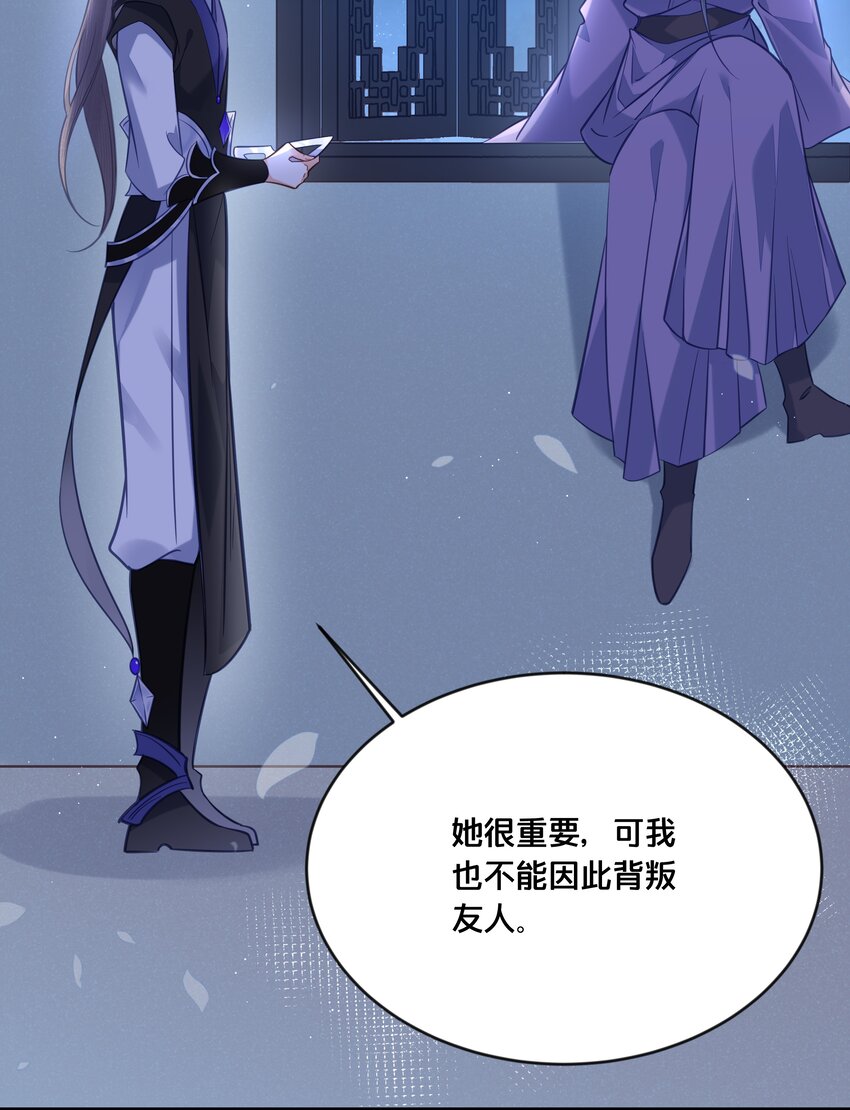《我不要宫斗啊》032 和莲儿一起睡？ 第17页