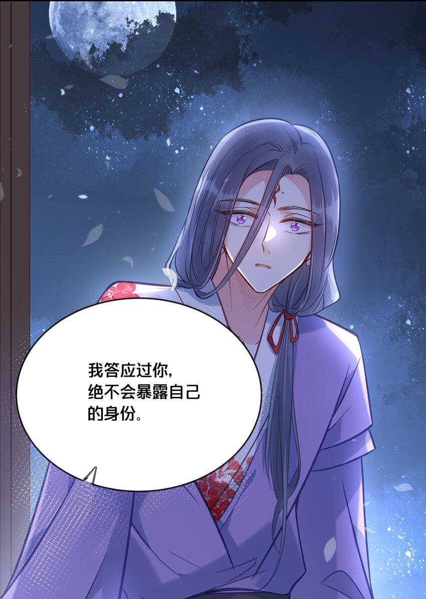 《我不要宫斗啊》032 和莲儿一起睡？ 第18页