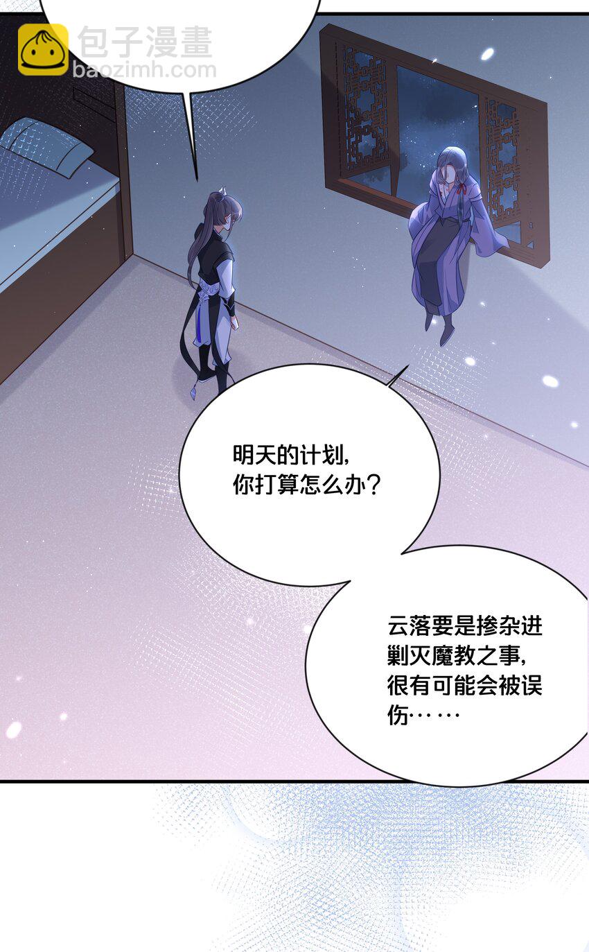 《我不要宫斗啊》032 和莲儿一起睡？ 第21页