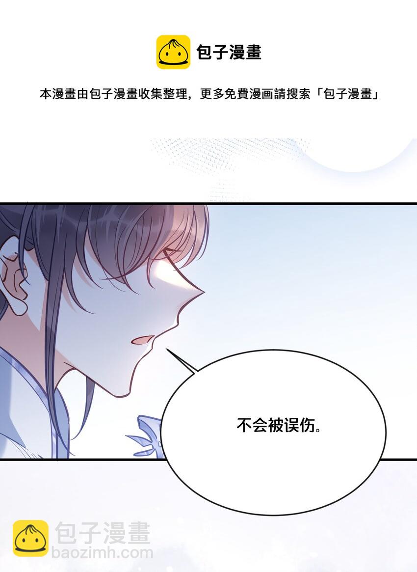 《我不要宫斗啊》032 和莲儿一起睡？ 第22页