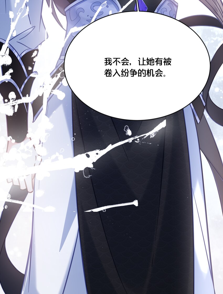 《我不要宫斗啊》032 和莲儿一起睡？ 第24页