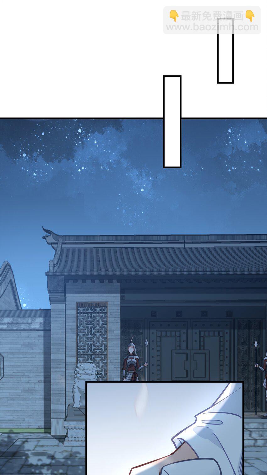 《我不要宫斗啊》032 和莲儿一起睡？ 第25页