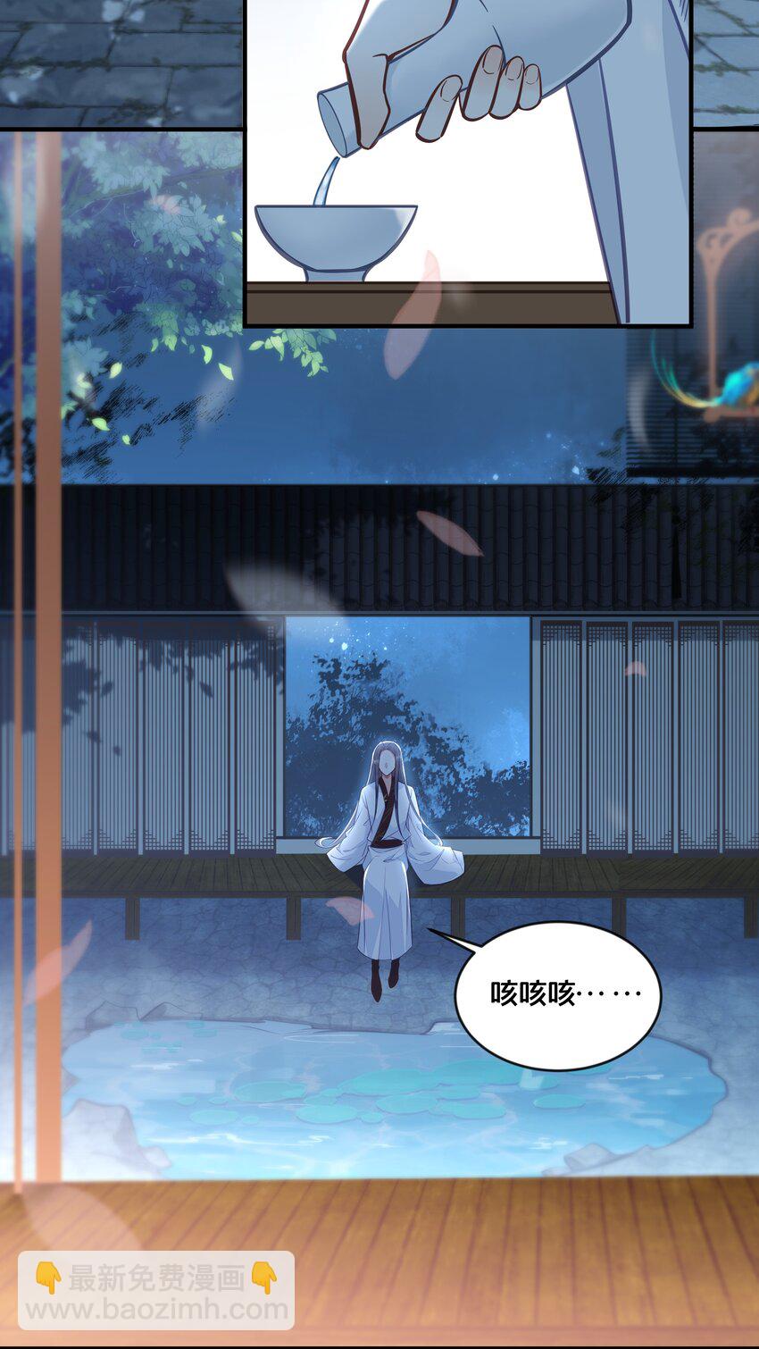 《我不要宫斗啊》032 和莲儿一起睡？ 第26页